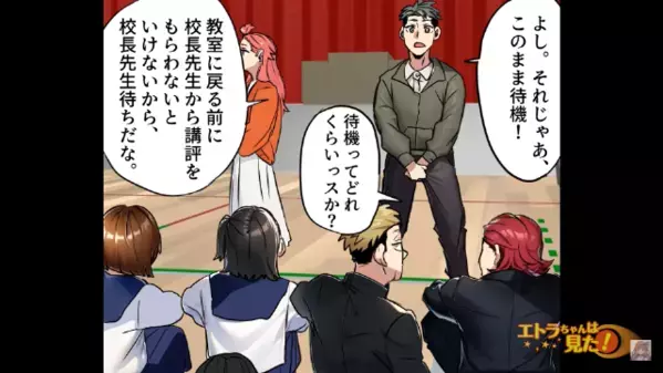 授業中…先生「緊急の避難訓練を始めます！」気を抜く生徒達。しかし”訓練”はいつもと様子が違って…