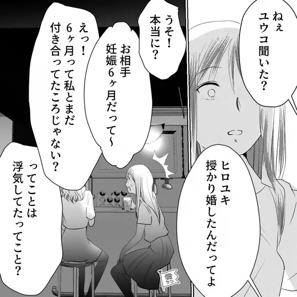 「後悔するぜ？」彼女を下に見るプライド高い元彼！？しかし数ヶ月後「知ってる？」元彼の現在を知り…「嘘！」【煩わしい彼への対策】