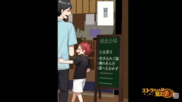 家族旅行中、温泉に入ると「気持ち悪い…」と訴える弟！？後日、病院で〈想定外の診断〉をされて絶句…