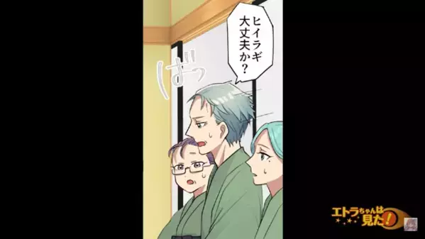 家族旅行中、温泉に入ると「気持ち悪い…」と訴える弟！？後日、病院で〈想定外の診断〉をされて絶句…