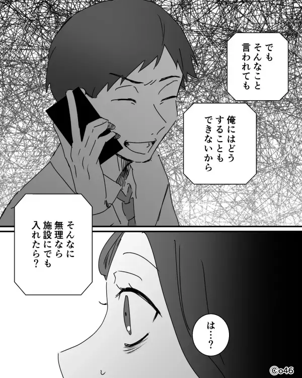 育児を妻に”全任せ”して飲み会に行く夫！？限界だった妻が夫に電話をかけると”まさかの言葉”が…【夫の行動と向き合うコツ】