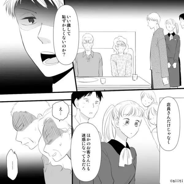 嫁だけでは足りず“新人店員”もイビる義母！？だが直後【予期せぬ人物】の乱入に「あ…その…」【義家族といい関係を築くコツ】