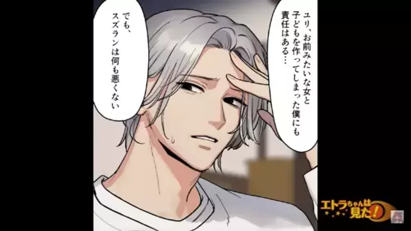 1歳の娘に”暴力”を振るった母親…大きなアザも。だが直後…「誤解です」虐待を疑う世間に”弁明”を試みるが…