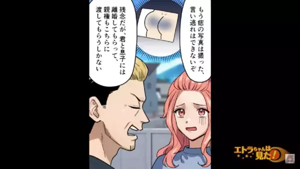 1歳の娘に”暴力”を振るった母親…大きなアザも。だが直後…「誤解です」虐待を疑う世間に”弁明”を試みるが…