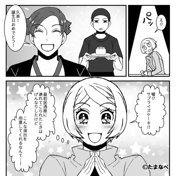 彼女の誕生日ディナー予約をすっぽかした彼氏？！さらに「あ？なんすか？」最悪な店員の態度に…