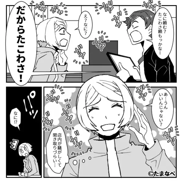 彼女の誕生日ディナー予約をすっぽかした彼氏？！さらに「あ？なんすか？」最悪な店員の態度に…