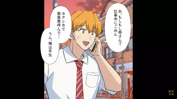 賃貸マンションで…倒れた”高齢の隣人”を救った男子学生。しかし直後、大家が放った【無情な一言】に絶句…