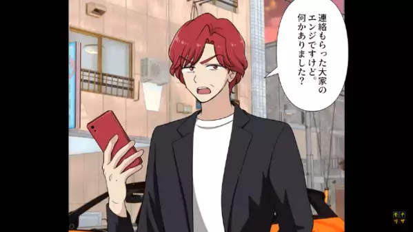 ”エアコン故障”が原因で住人が【死にかけた】のに…大家「ふ～ん大変でしたねぇ」無責任な発言を連発して…