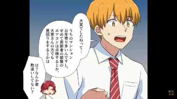 ”エアコン故障”が原因で住人が【死にかけた】のに…大家「ふ～ん大変でしたねぇ」無責任な発言を連発して…