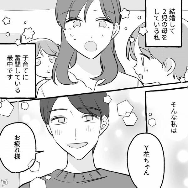 甘い言葉で騙し続けた浮気依存男！？しかし、その事実に気づいた女のある作戦で…「なんだこれッー！」【浮気の対処法】