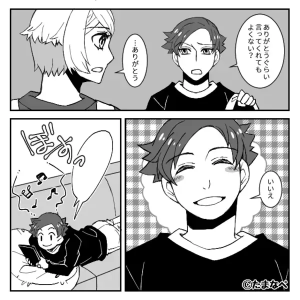 「ありがとうは無いの？」たまに家事をするだけで感謝を求める夫。しかし直後「ねぇパパ？」娘の”素直な質問”に夫「え…」