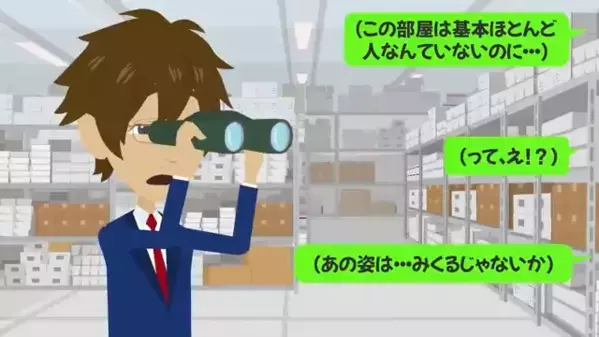 「まさかアレって…」会社の資料室で〈男女の怪しい声〉を聞いた夫。だが次の瞬間、夫が目撃した”衝撃の光景”とは…