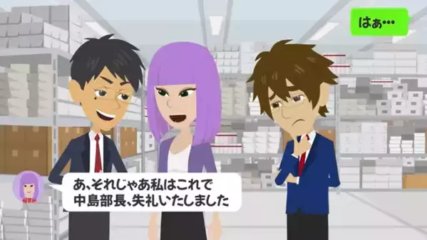 会社の資料室で…妻と部長が抱き合っている〈浮気現場〉を目撃。数日後、社員全員の前で2人に下した制裁が衝撃…！？