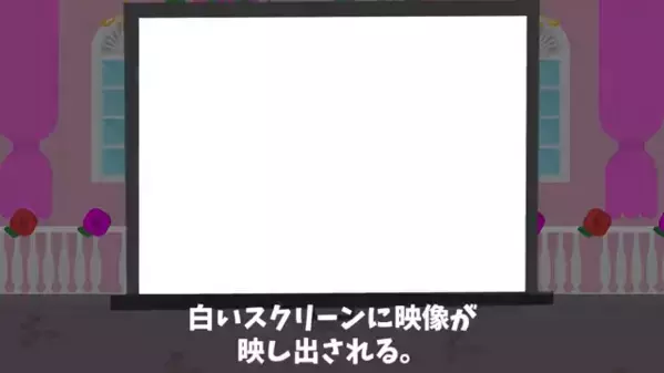披露宴で…夫「皆様これを見てください」妻「嘘…なんで！？」直後、スクリーンに映った”写真”に妻が青ざめたワケは…