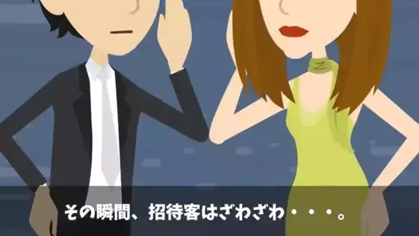 披露宴で…夫「皆様これを見てください」妻「嘘…なんで！？」直後、スクリーンに映った”写真”に妻が青ざめたワケは…