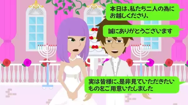 披露宴で…夫「皆様これを見てください」妻「嘘…なんで！？」直後、スクリーンに映った”写真”に妻が青ざめたワケは…