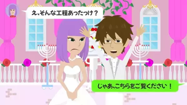 披露宴で…夫「皆様これを見てください」妻「嘘…なんで！？」直後、スクリーンに映った”写真”に妻が青ざめたワケは…