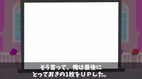 披露宴で…「花嫁の無様なムービーをご覧ください」”妻と部長”の浮気写真を公開した夫。続々と明かされる真実に会場内困惑…
