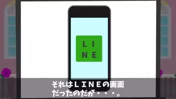 結婚式当日、お祝いムービーに映ったのは…花嫁の浮気LINE！？新郎「こちらをご覧ください」花嫁「待って！やめて！」