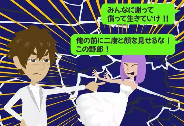 結婚式当日、お祝いムービーに映ったのは…花嫁の浮気LINE！？新郎「こちらをご覧ください」花嫁「待って！やめて！」