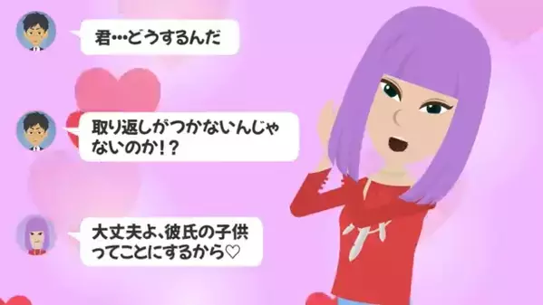 結婚式当日、お祝いムービーに映ったのは…花嫁の浮気LINE！？新郎「こちらをご覧ください」花嫁「待って！やめて！」