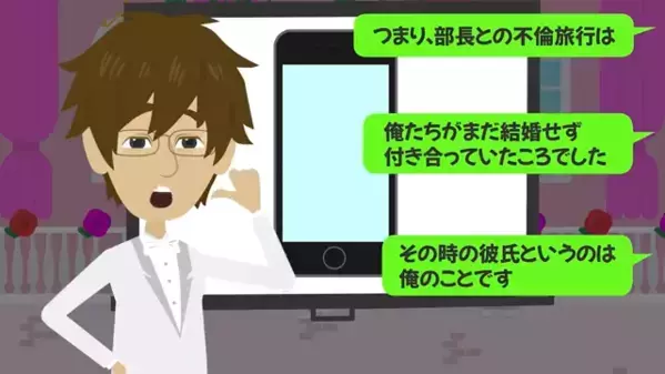 「夫の子ってことにする♡」部長との”浮気旅行”で妊娠した妻。しかし、夫の【完璧な計画】に…妻「嘘…こんなこと…」