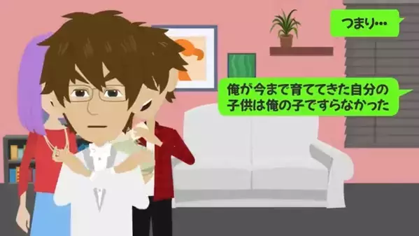 「夫の子ってことにする♡」部長との”浮気旅行”で妊娠した妻。しかし、夫の【完璧な計画】に…妻「嘘…こんなこと…」