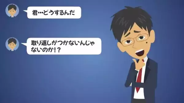 「夫の子ってことにする♡」部長との”浮気旅行”で妊娠した妻。しかし、夫の【完璧な計画】に…妻「嘘…こんなこと…」