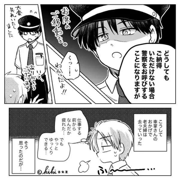 指定席を“知らず”逆ギレする夫婦！？席を占領し続けるが【強力な助っ人】の登場に「くっ…！」【周囲とのトラブルへの対処法】