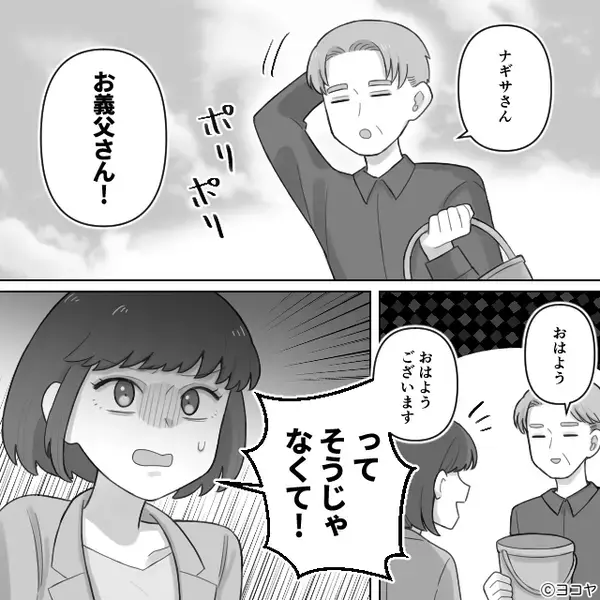 通勤のため家を出た瞬間…水をかけられた！？悲鳴をあげるも犯人は“なぜか”その場から動かず…【周囲の無配慮な行動への対処法】