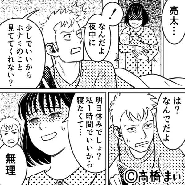 ワンオペ育児で寝不足の妻を見捨てるモラ夫！？しかし次の瞬間、妻のとった“衝撃行動”に夫が硬直し…【腹立つ夫への対処法】
