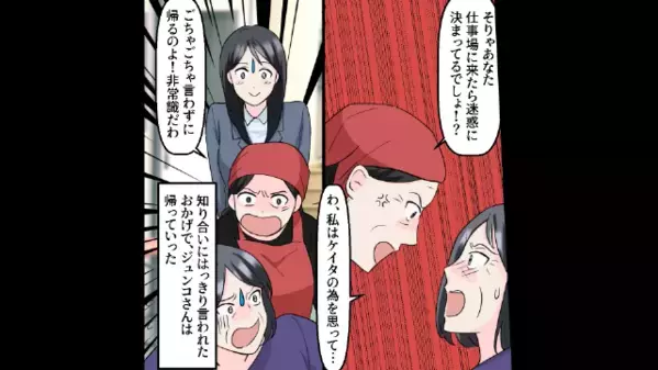 職場に押しかけ「婚約者なら敬意を払え」と居座る義母。数ヶ月後、さらに暴走は加速し…義母「婚約破棄よｗ」私「は？」