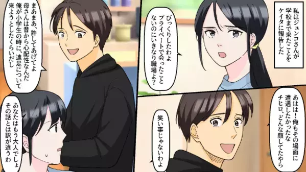 職場に押しかけ「婚約者なら敬意を払え」と居座る義母。数ヶ月後、さらに暴走は加速し…義母「婚約破棄よｗ」私「は？」