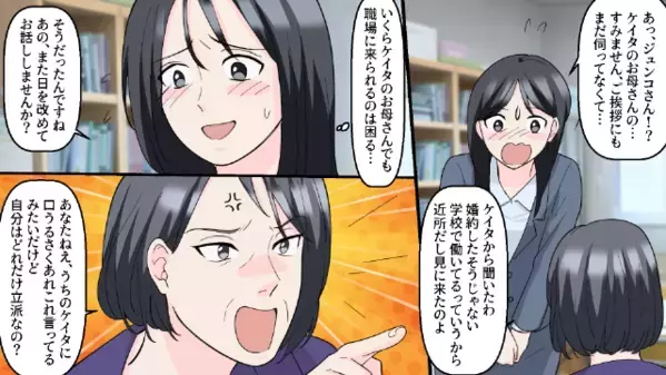 職場に押しかけ「婚約者なら敬意を払え」と居座る義母。数ヶ月後、さらに暴走は加速し…義母「婚約破棄よｗ」私「は？」