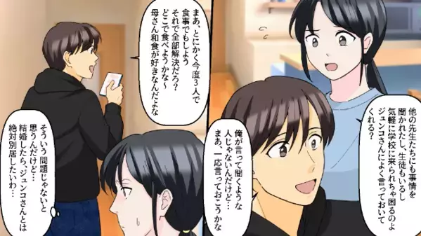 職場に押しかけ「婚約者なら敬意を払え」と居座る義母。数ヶ月後、さらに暴走は加速し…義母「婚約破棄よｗ」私「は？」