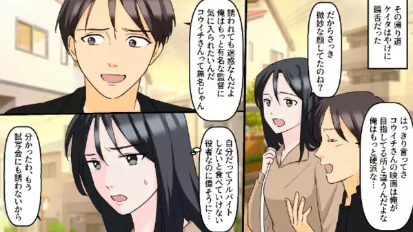 婚約者がいる身で元カノと飲みに行った彼。しかし数ヶ月後【元カノ妊娠】で婚約破棄した途端、彼の“SOS”が止まらない！？