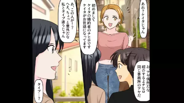 婚約者がいる身で元カノと飲みに行った彼。しかし数ヶ月後【元カノ妊娠】で婚約破棄した途端、彼の“SOS”が止まらない！？