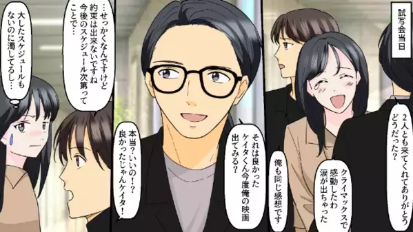 婚約者がいる身で元カノと飲みに行った彼。しかし数ヶ月後【元カノ妊娠】で婚約破棄した途端、彼の“SOS”が止まらない！？