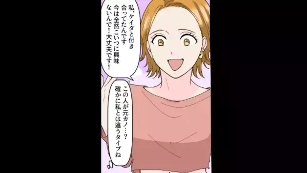 婚約者がいる身で元カノと飲みに行った彼。しかし数ヶ月後【元カノ妊娠】で婚約破棄した途端、彼の“SOS”が止まらない！？