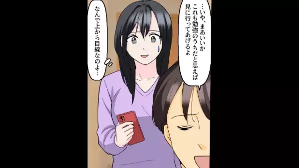 婚約者がいる身で元カノと飲みに行った彼。しかし数ヶ月後【元カノ妊娠】で婚約破棄した途端、彼の“SOS”が止まらない！？