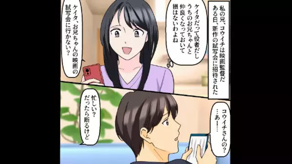 婚約者がいる身で元カノと飲みに行った彼。しかし数ヶ月後【元カノ妊娠】で婚約破棄した途端、彼の“SOS”が止まらない！？