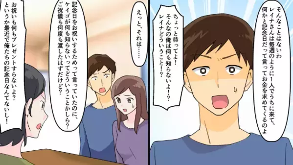 夫の目を盗み”義両親の金を奪った”嫁。しかし数日後、義両親から〈ある一言〉で凍りつき…「そ、それは…」