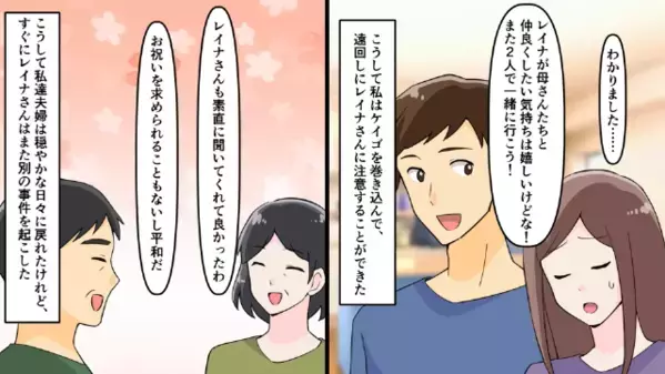 夫の目を盗み”義両親の金を奪った”嫁。しかし数日後、義両親から〈ある一言〉で凍りつき…「そ、それは…」