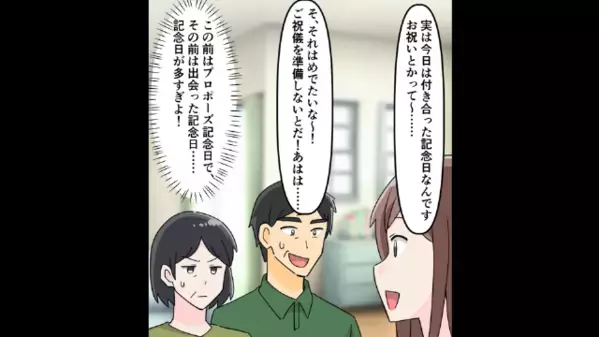 夫の目を盗み”義両親の金を奪った”嫁。しかし数日後、義両親から〈ある一言〉で凍りつき…「そ、それは…」