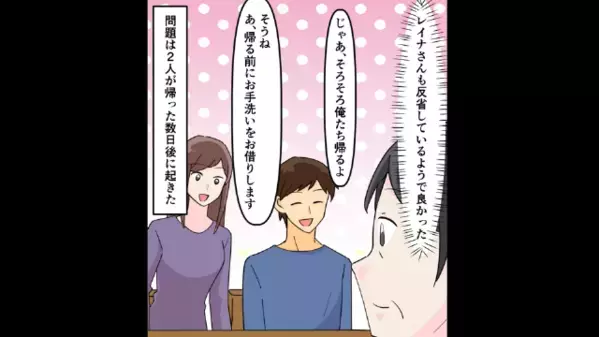 義母「タンス預金100万円が消えた！」慌てて”息子夫婦に連絡”すると…嫁「私は寝室に行ってないです」「え？」