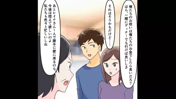 義母「タンス預金100万円が消えた！」慌てて”息子夫婦に連絡”すると…嫁「私は寝室に行ってないです」「え？」