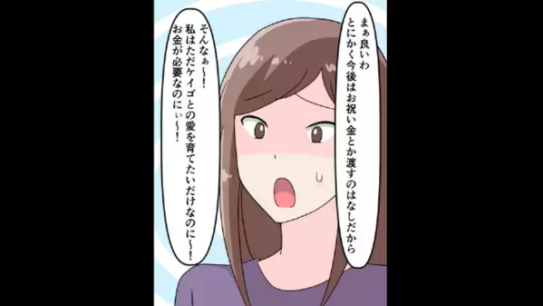 義母「タンス預金100万円が消えた！」慌てて”息子夫婦に連絡”すると…嫁「私は寝室に行ってないです」「え？」
