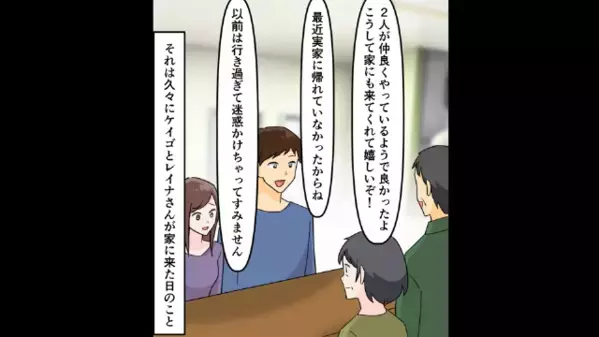 義母「タンス預金100万円が消えた！」慌てて”息子夫婦に連絡”すると…嫁「私は寝室に行ってないです」「え？」