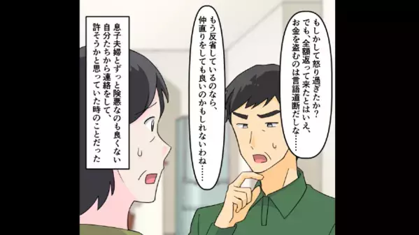 嫁から貰った還暦祝いは”穴が開いたメロン”！？「アレの味がする…」混入していた液体が発覚し顔面蒼白…