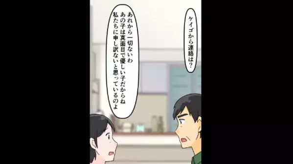 嫁から貰った還暦祝いは”穴が開いたメロン”！？「アレの味がする…」混入していた液体が発覚し顔面蒼白…